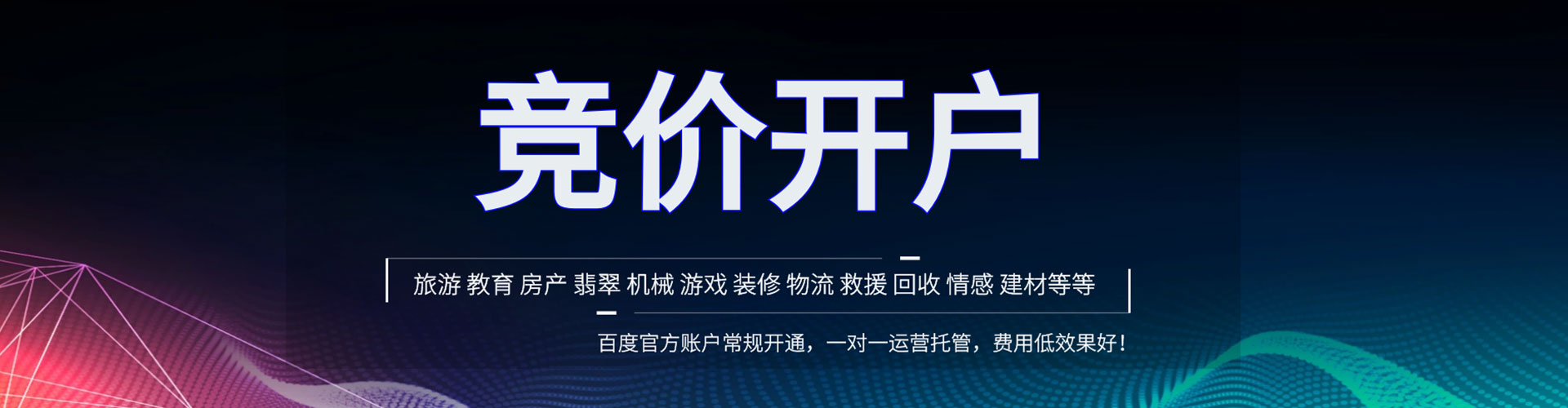 宜阳百度开户返点